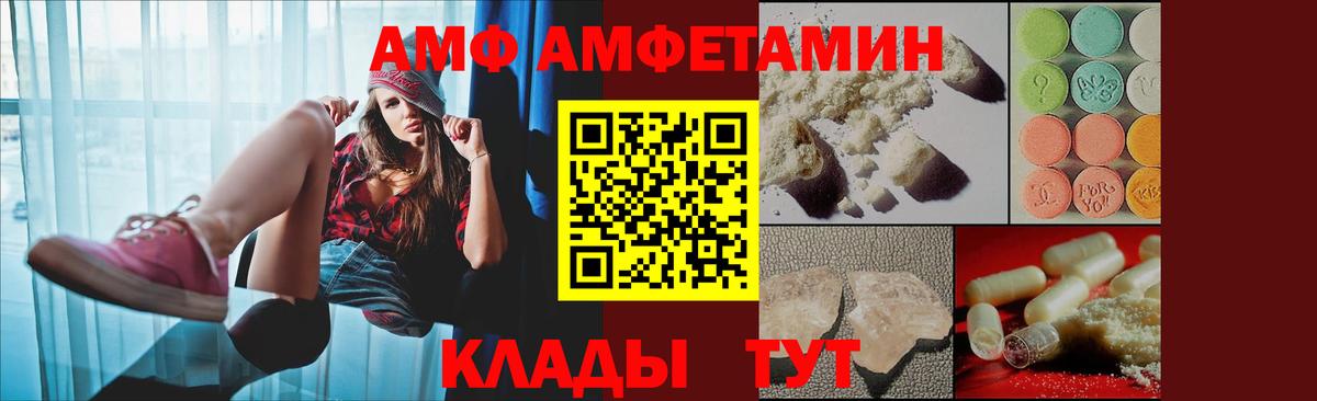 АМФЕТАМИН Premium Мелеуз