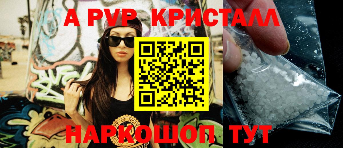 А ПВП мука  Вход с VPN  купить наркоту  Alpha PVP СК  Мелеуз  Alfa_PVP крисы CK 
