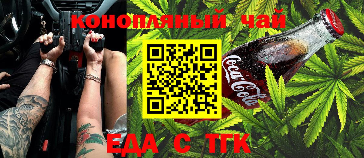 Canna-Cookies марихуана Мелеуз
