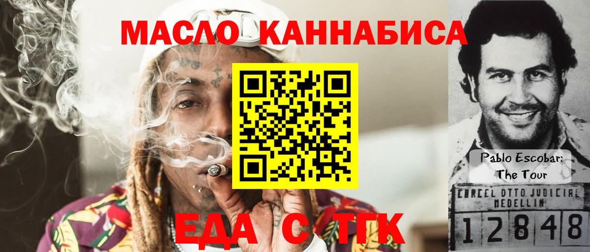 Canna-Cookies марихуана  Вход с VPN  Мелеуз 