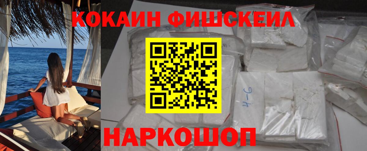 Cocaine  Кокаин Колумбийский  Мелеуз  Вход с VPN  цены наркотик  Кокаин 99% 