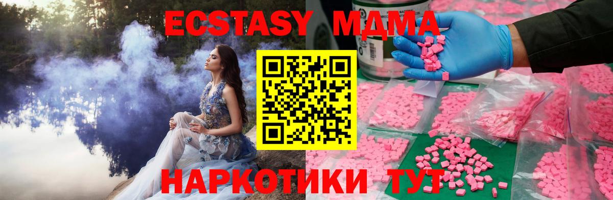 Мелеуз  Ecstasy DUBAI  Ecstasy ешки  ЭКСТАЗИ  Вход с VPN 