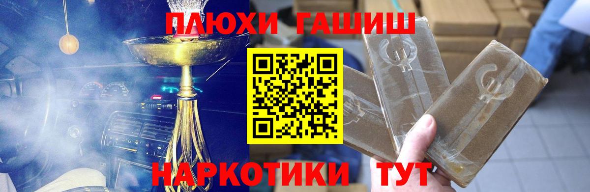 Гашиш гашик Мелеуз