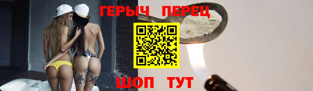 Героин Heroin Мелеуз