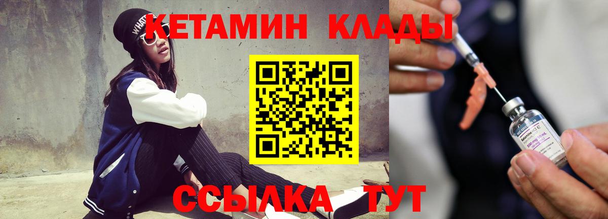 мега как зайти  Вход с VPN  Мелеуз  КЕТАМИН VHQ 