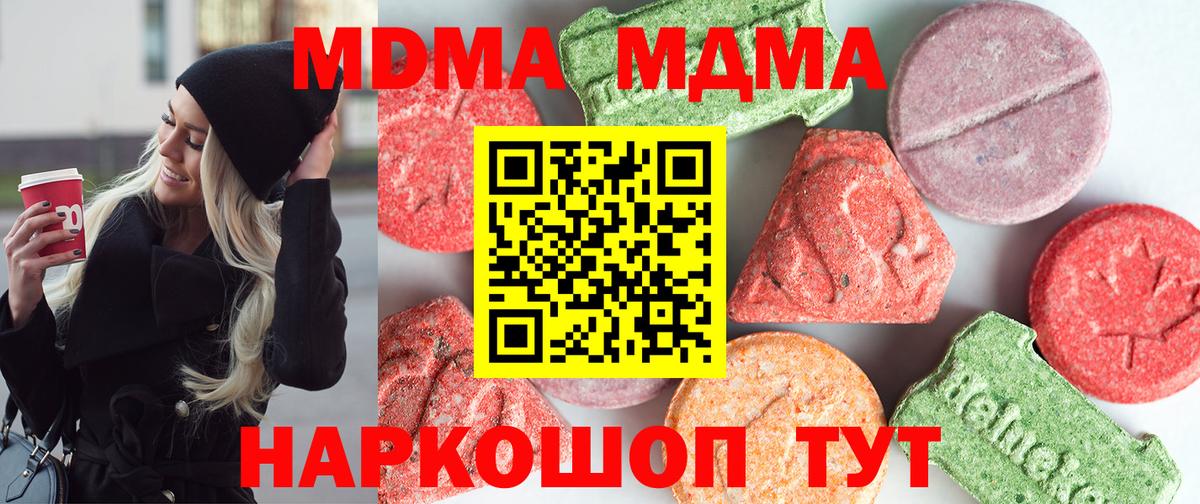 MDMA Molly Мелеуз