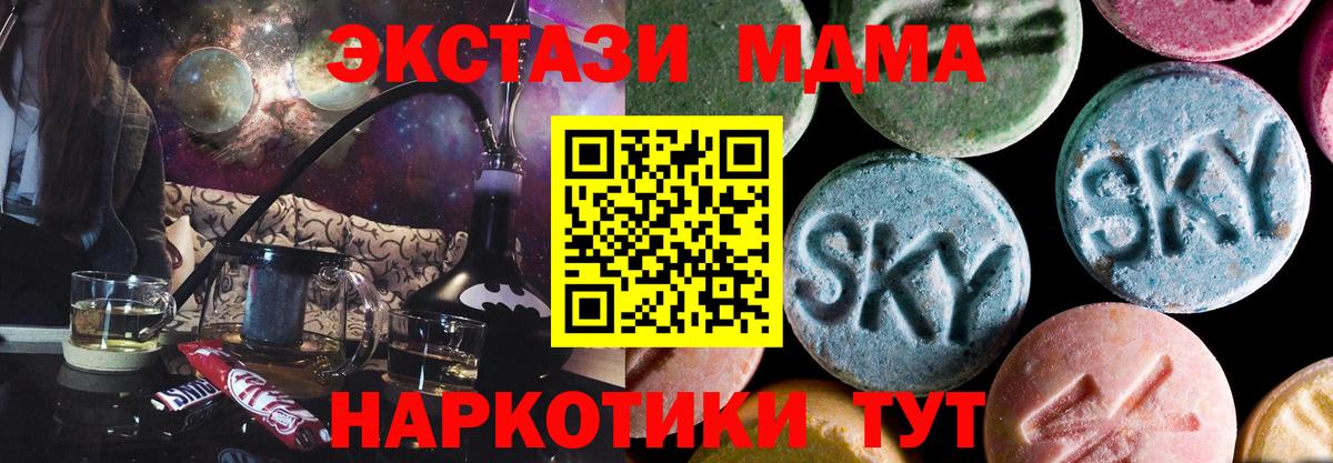 MDMA Molly  MDMA Molly  Вход с VPN  Мелеуз 