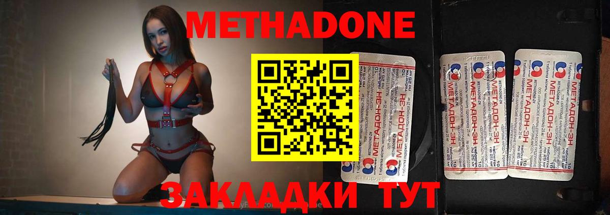 Мелеуз  Метадон кристалл  Метадон белоснежный  Вход с VPN 
