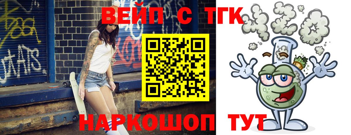 Дистиллят ТГК жижа Мелеуз