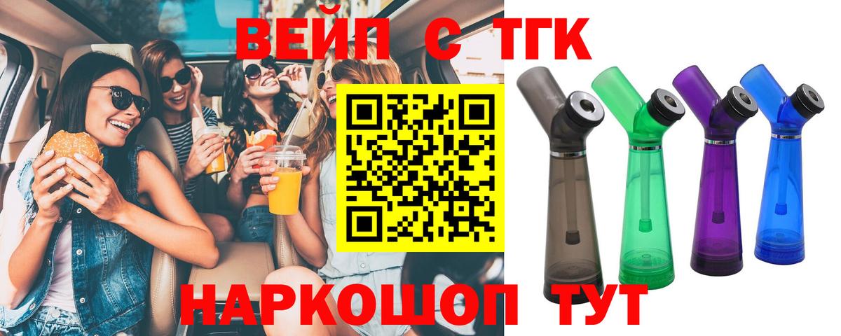 Дистиллят ТГК жижа  Вход с VPN  Дистиллят ТГК вейп  Мелеуз 